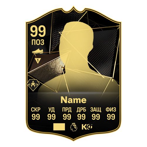 TOTW Gold FC24