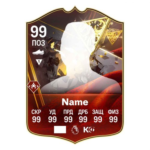 FUT CENTURIONS ФИФА 25