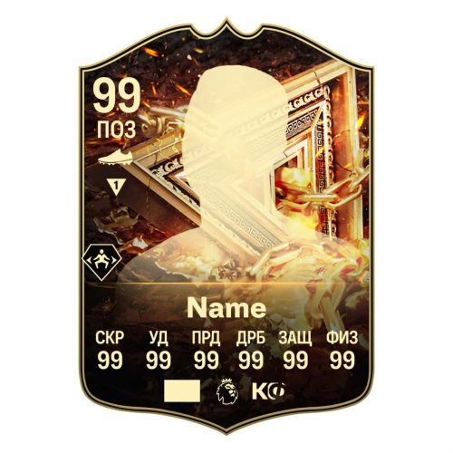 FUT IMMORTALS HEROES ФИФА 25