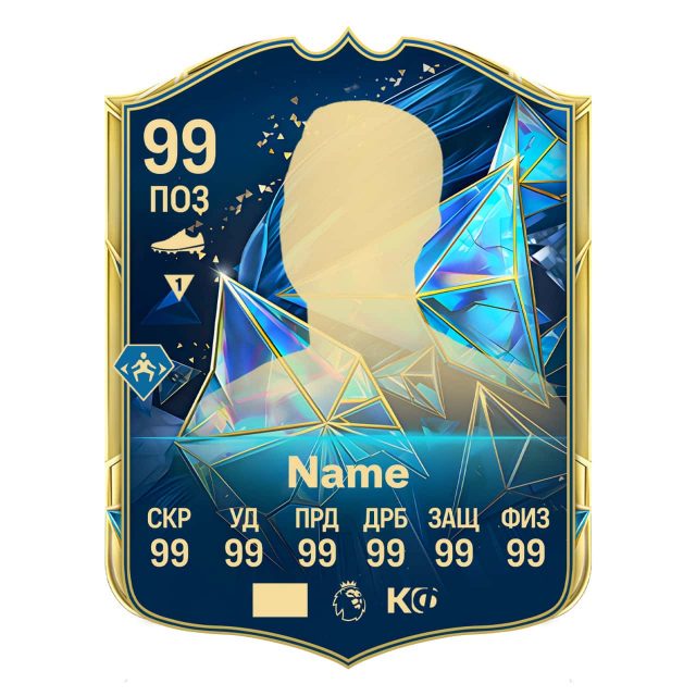 TOTS ФИФА 25