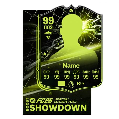 SHOWDOWN BOOST FIFA 26