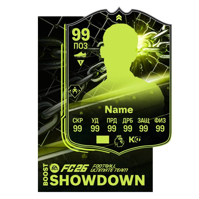 SHOWDOWN BOOST FIFA 26