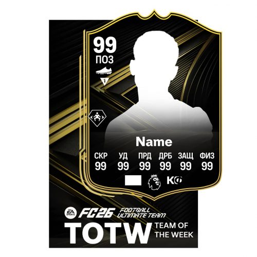 TOTW FIFA 26