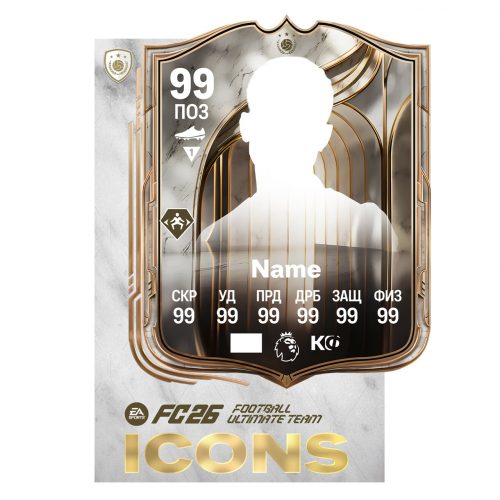 ICON LEGEND FIFA 26
